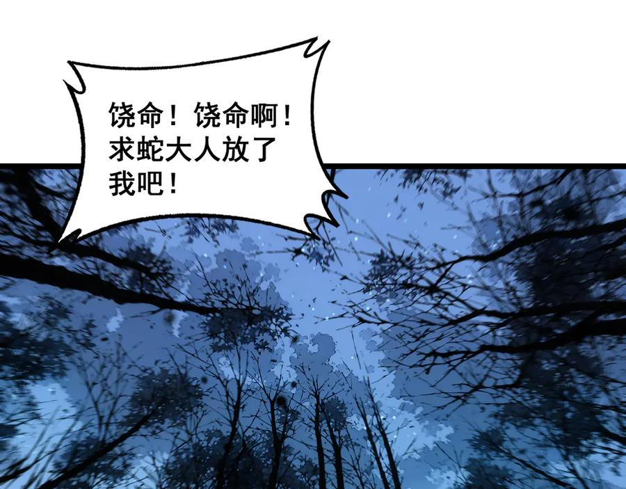 第13回 寻找完美的肉身 第142页