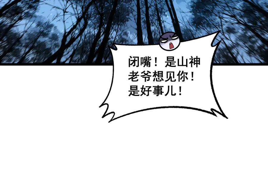 第13回 寻找完美的肉身 第143页