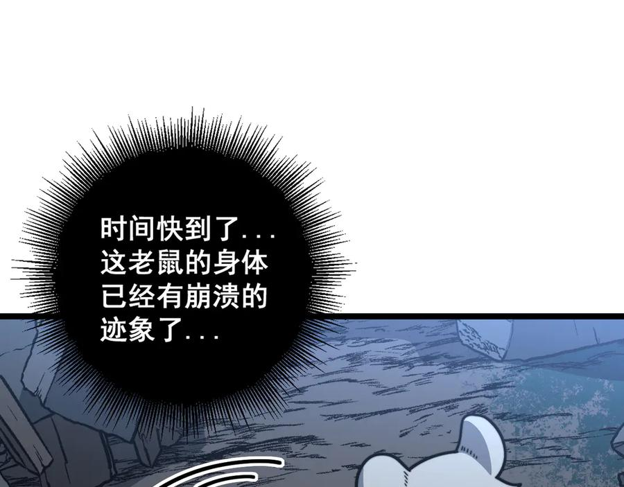 第13回 寻找完美的肉身 第144页