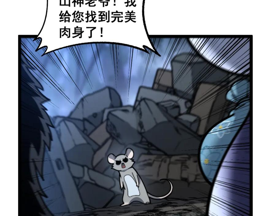 第13回 寻找完美的肉身 第147页