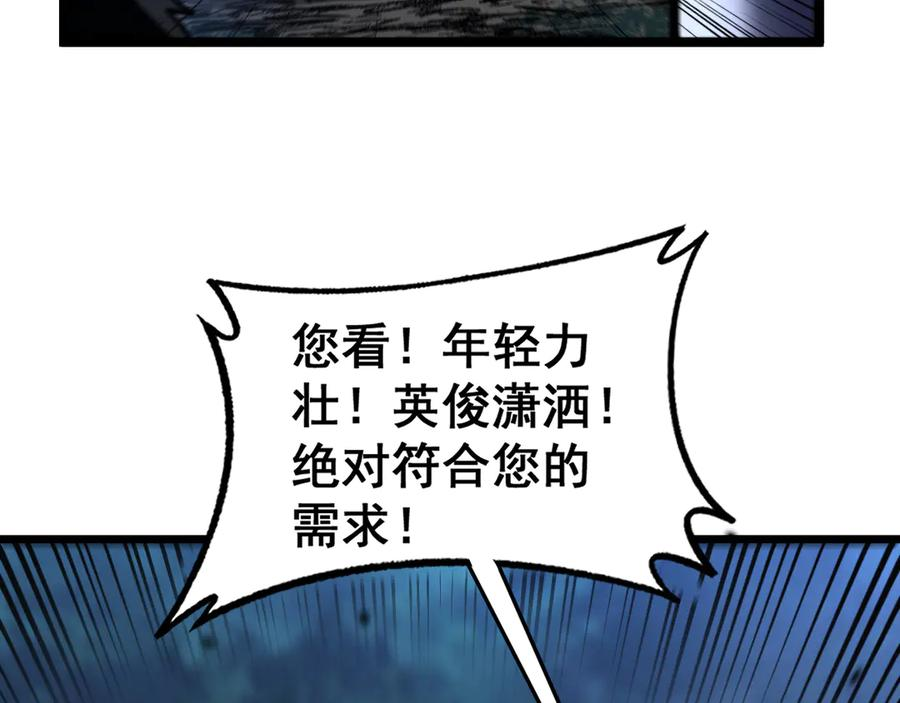 第13回 寻找完美的肉身 第148页