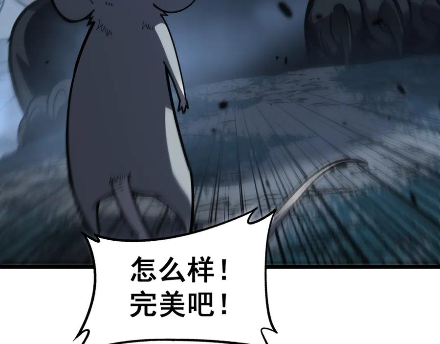 第13回 寻找完美的肉身 第151页