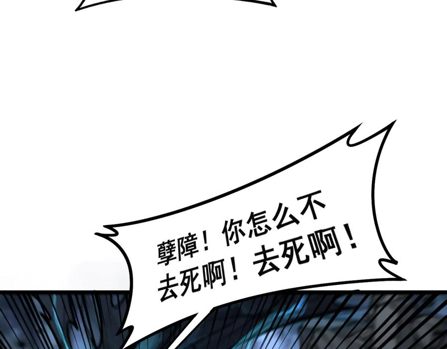 第13回 寻找完美的肉身 第152页