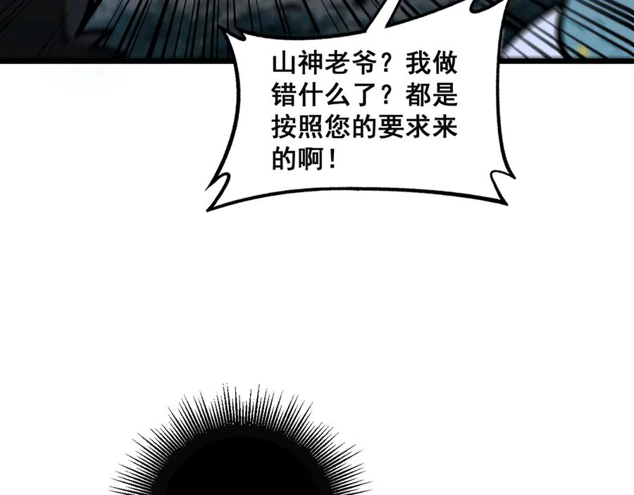 第13回 寻找完美的肉身 第154页