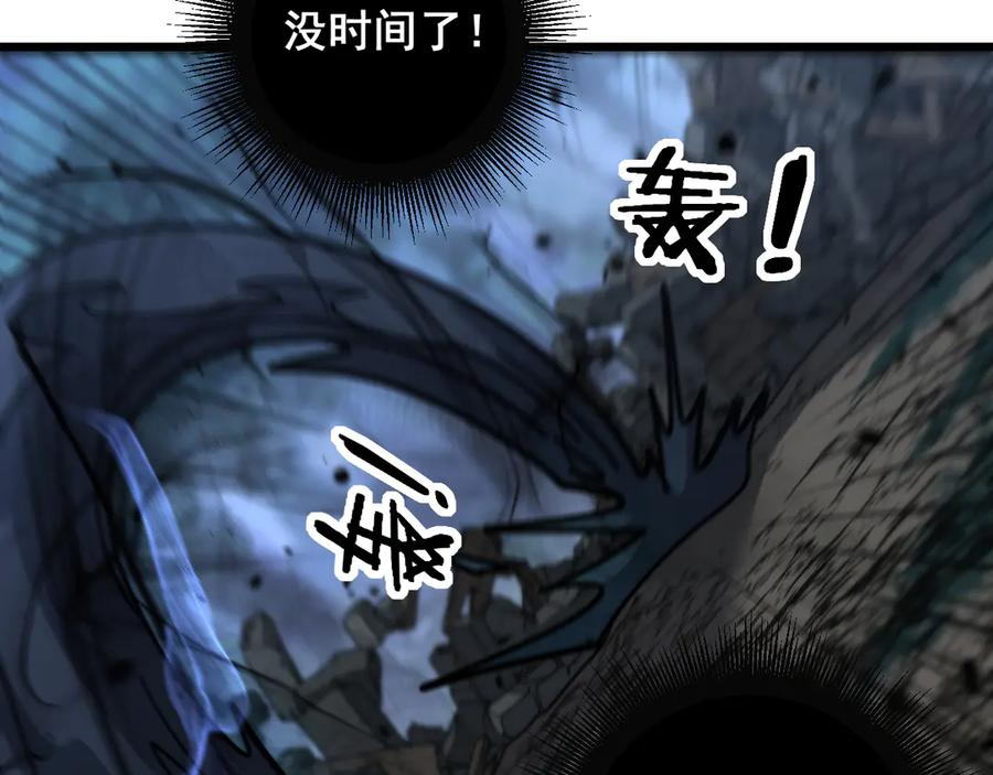 第13回 寻找完美的肉身 第155页