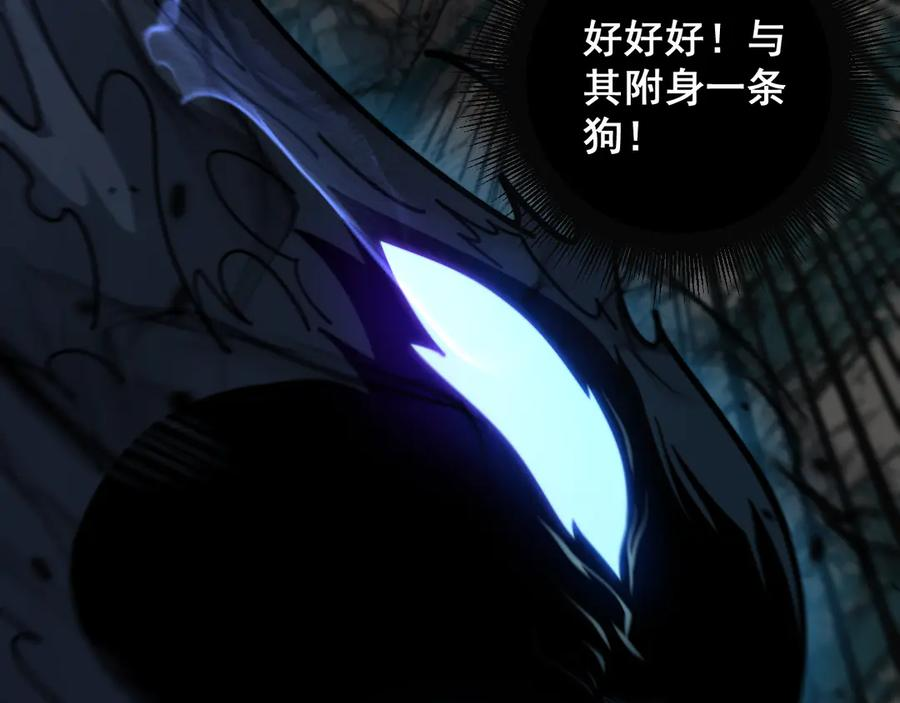 第13回 寻找完美的肉身 第156页