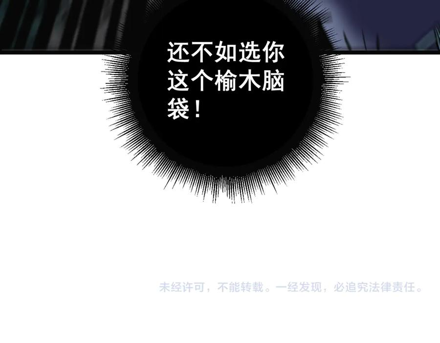 第13回 寻找完美的肉身 第158页