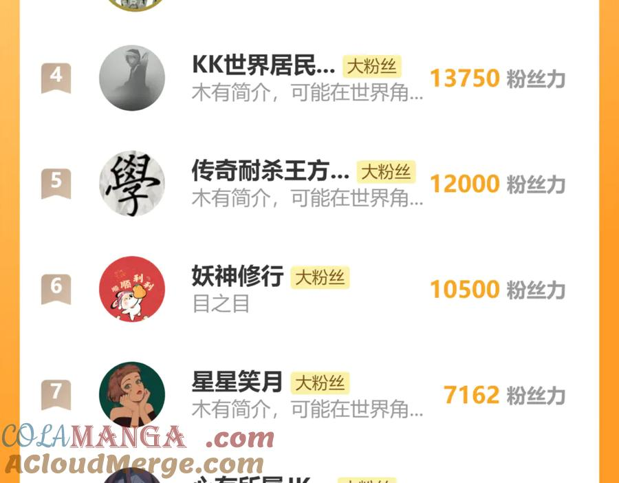 第13回 寻找完美的肉身 第161页
