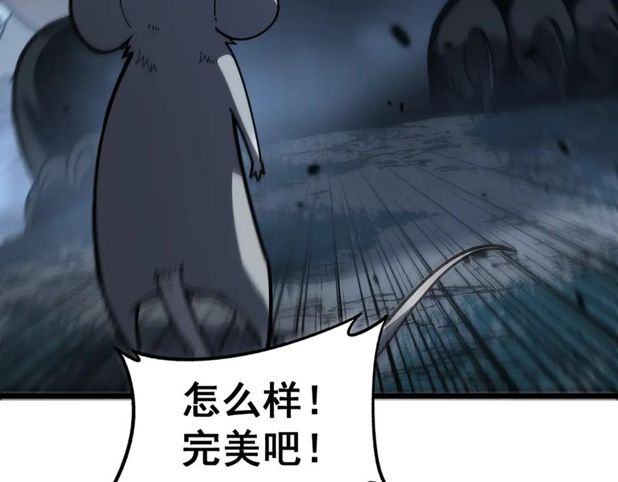 第14回 大黑狗强行收徒 第8页