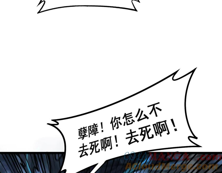 第14回 大黑狗强行收徒 第9页