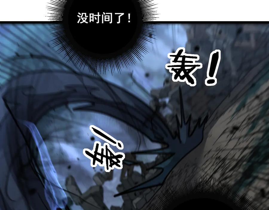 第14回 大黑狗强行收徒 第12页
