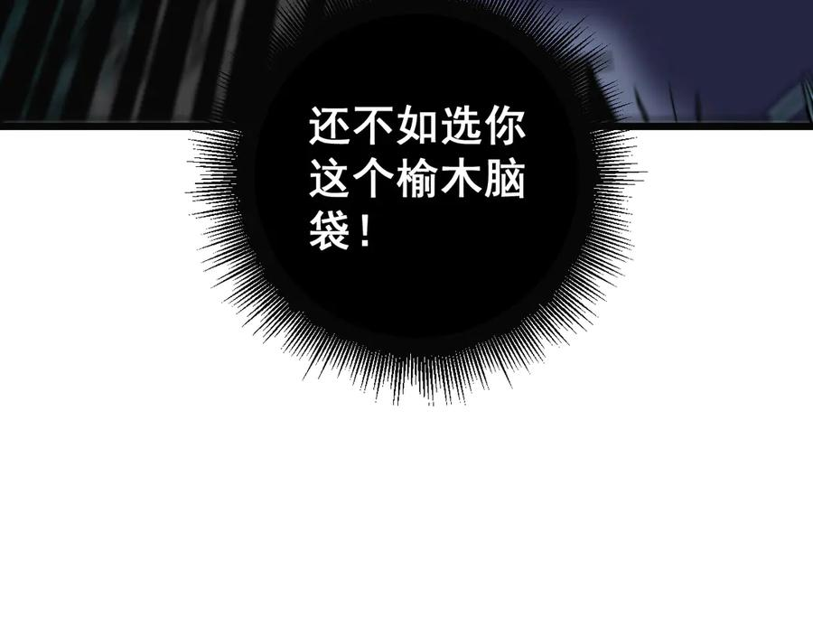 第14回 大黑狗强行收徒 第15页
