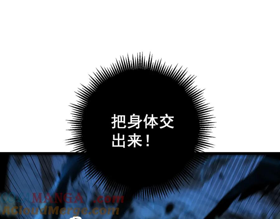 第14回 大黑狗强行收徒 第17页