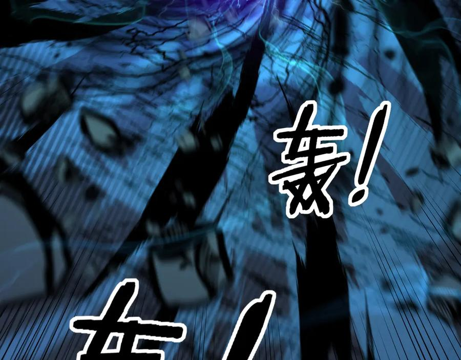 第14回 大黑狗强行收徒 第19页