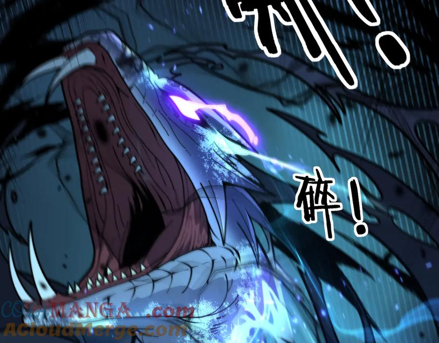第14回 大黑狗强行收徒 第21页