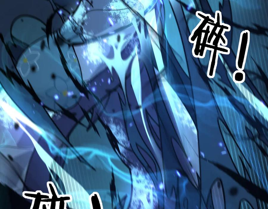 第14回 大黑狗强行收徒 第22页