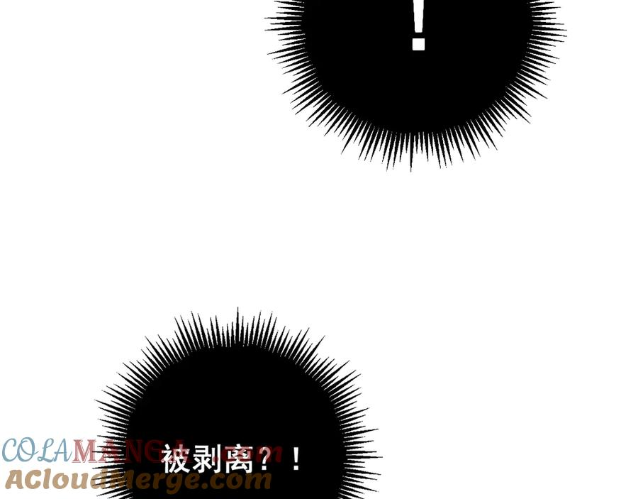 第14回 大黑狗强行收徒 第25页