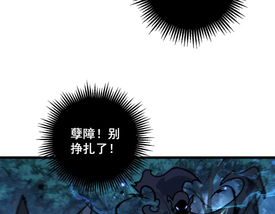 第14回 大黑狗强行收徒 第27页