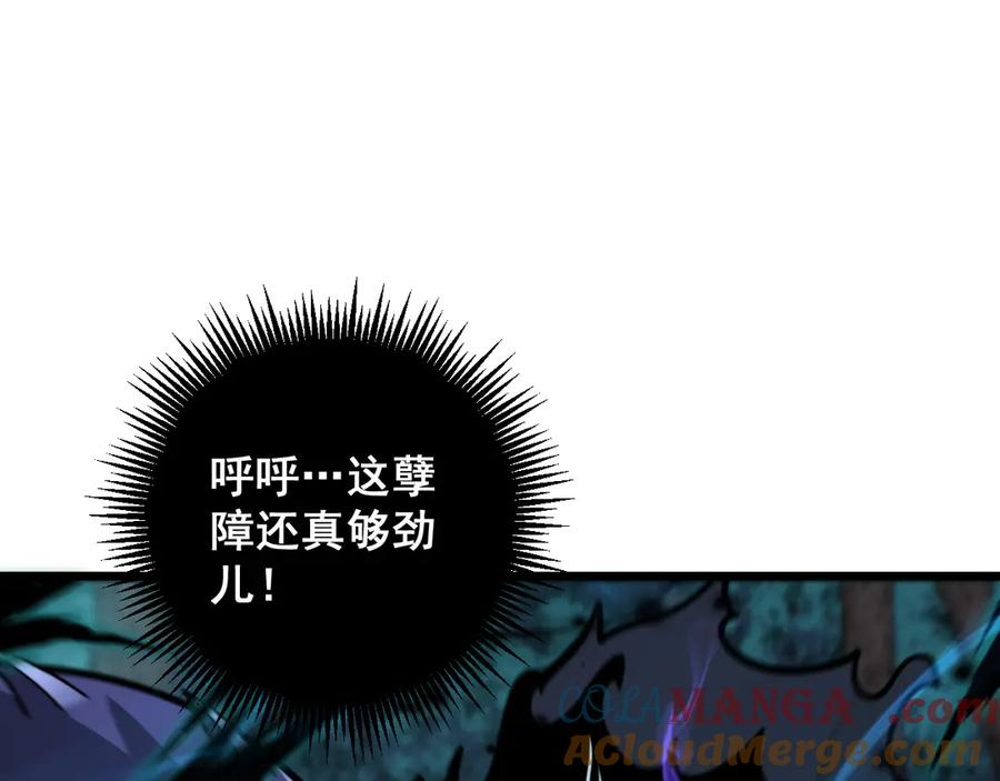第14回 大黑狗强行收徒 第29页