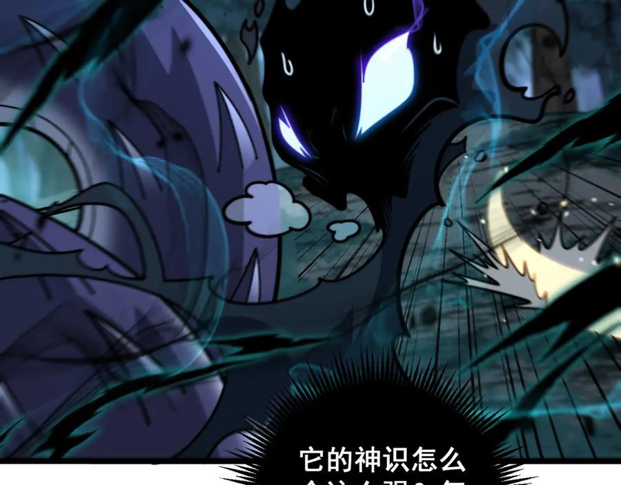 第14回 大黑狗强行收徒 第30页