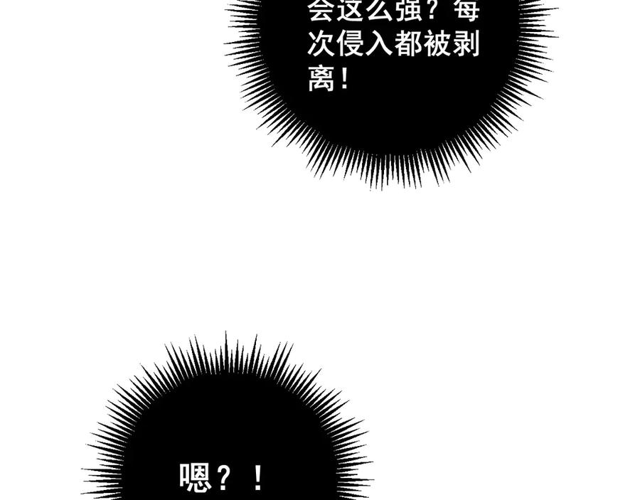 第14回 大黑狗强行收徒 第31页
