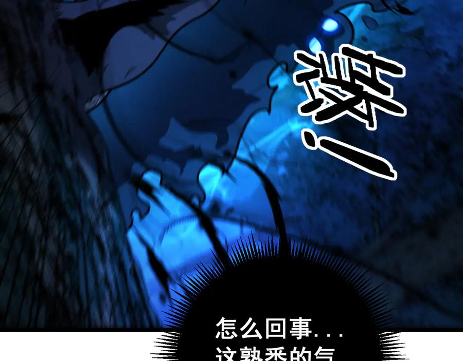 第14回 大黑狗强行收徒 第34页