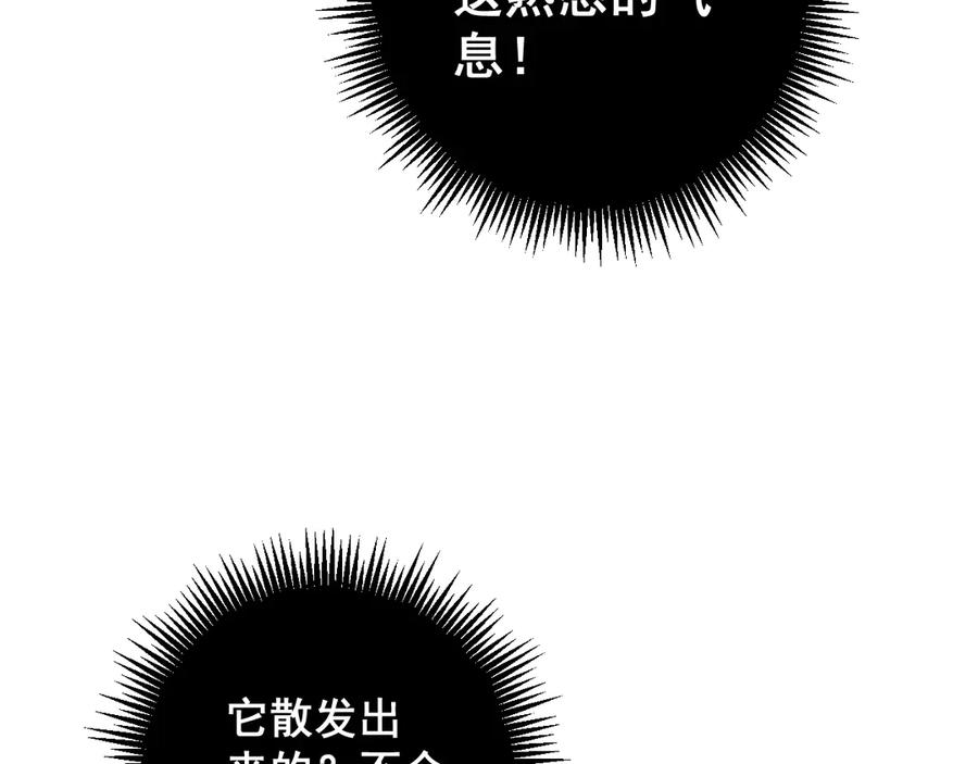 第14回 大黑狗强行收徒 第35页