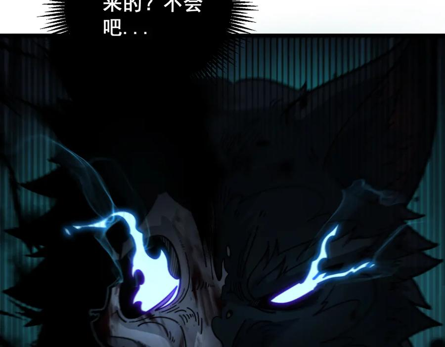 第14回 大黑狗强行收徒 第36页