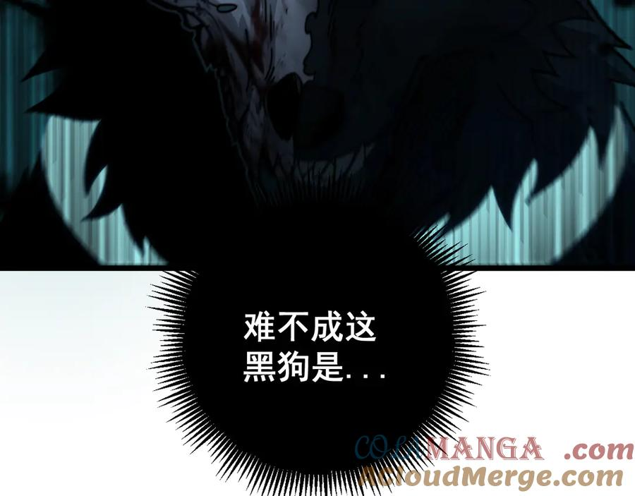 第14回 大黑狗强行收徒 第37页