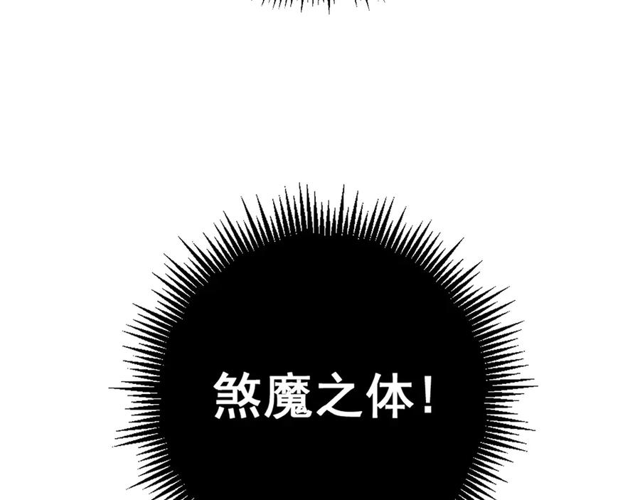 第14回 大黑狗强行收徒 第38页