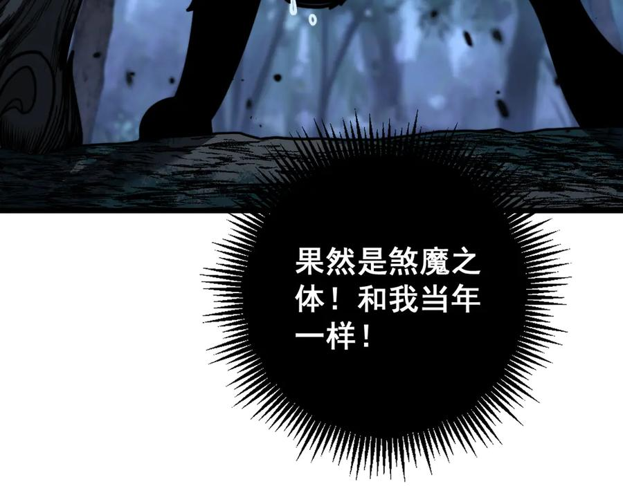 第14回 大黑狗强行收徒 第42页