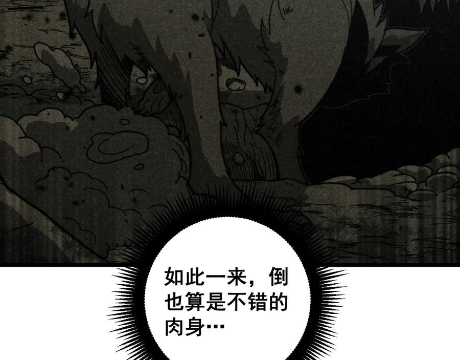 第14回 大黑狗强行收徒 第47页