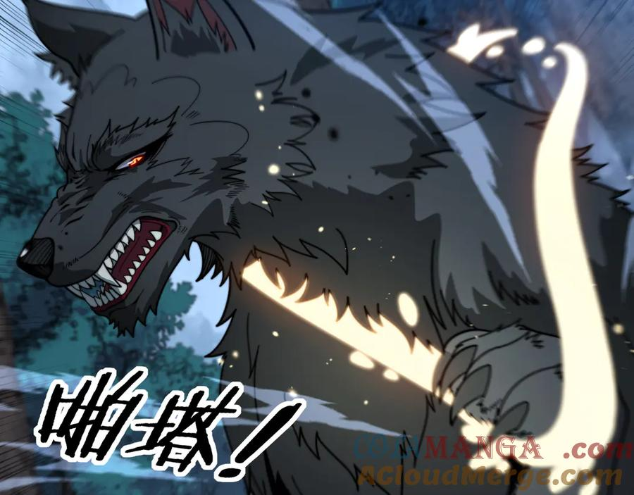 第14回 大黑狗强行收徒 第49页
