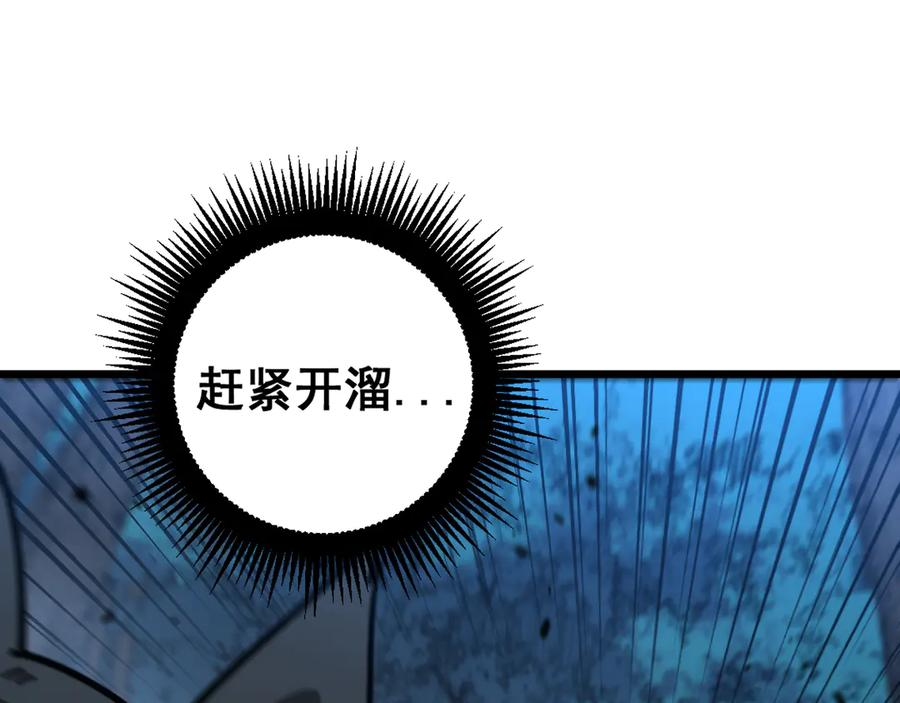 第14回 大黑狗强行收徒 第51页
