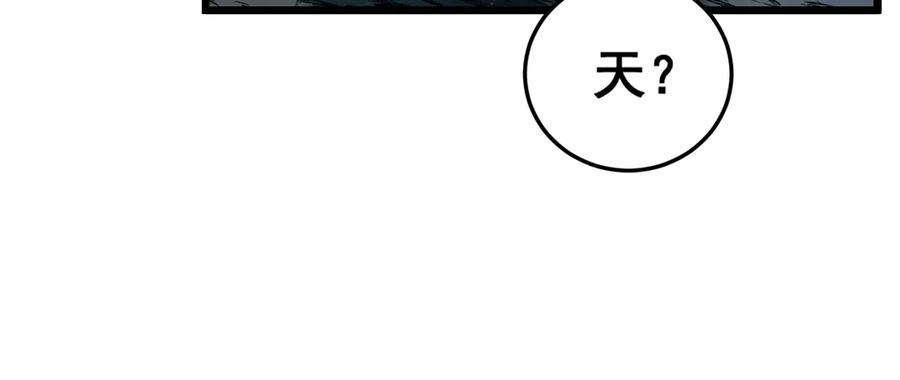 第14回 大黑狗强行收徒 第58页