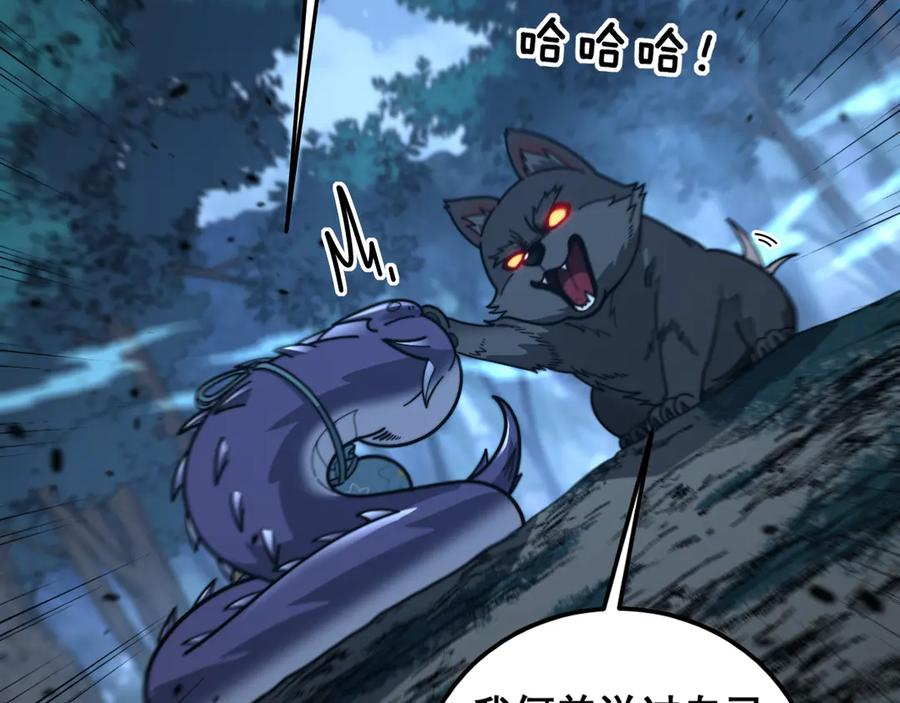 第14回 大黑狗强行收徒 第60页