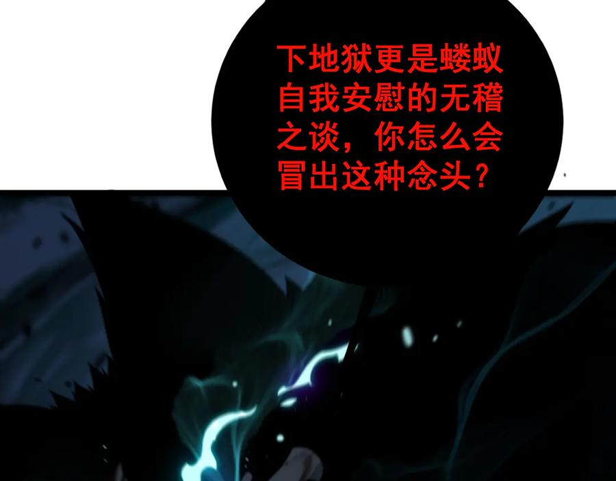 第14回 大黑狗强行收徒 第66页