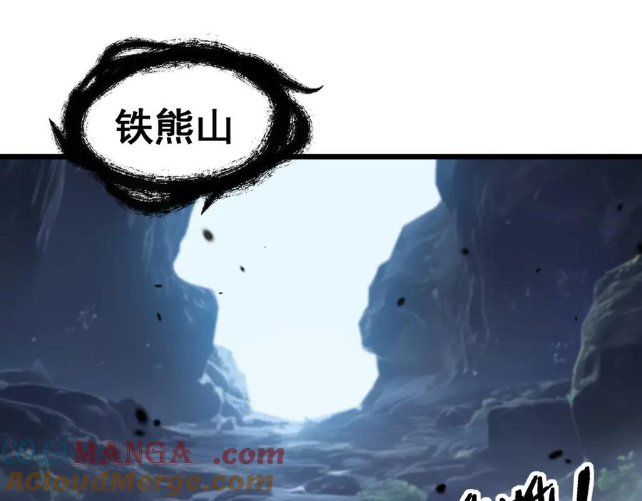 第14回 大黑狗强行收徒 第73页