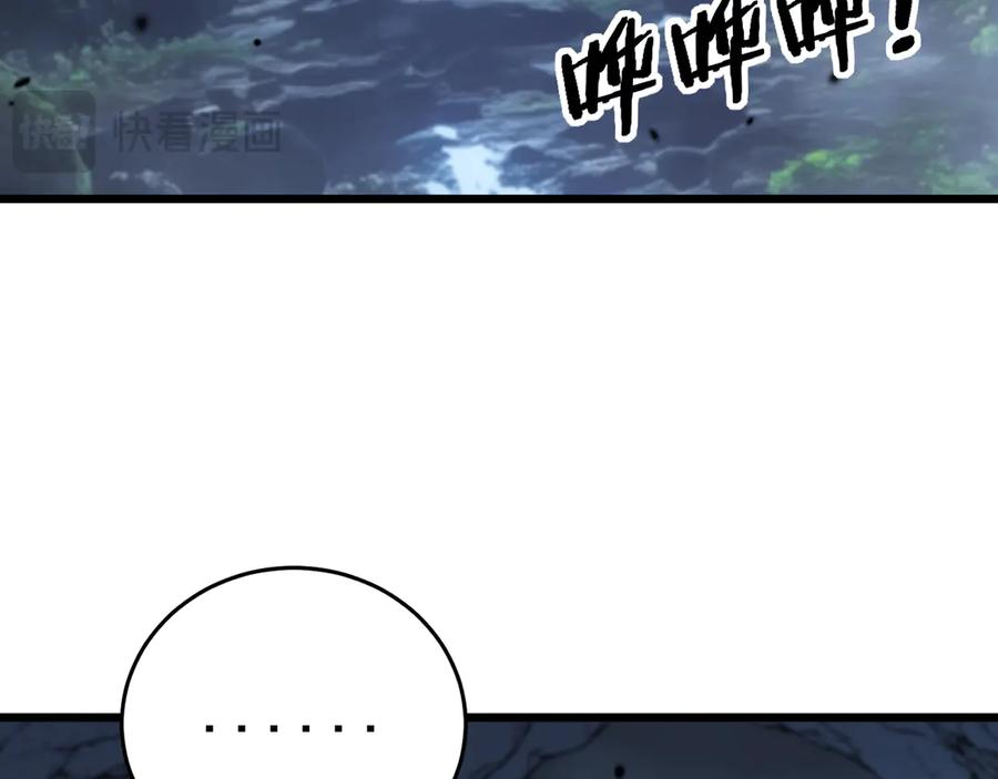 第14回 大黑狗强行收徒 第74页