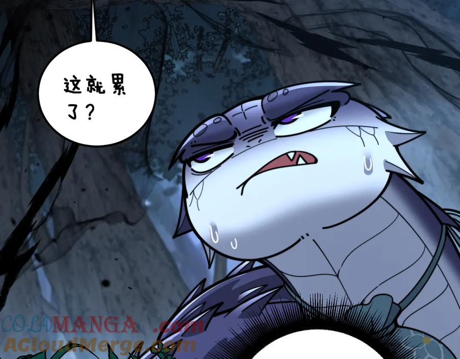 第14回 大黑狗强行收徒 第81页
