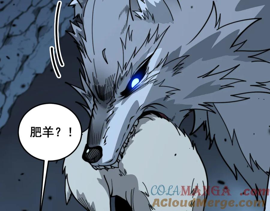 第14回 大黑狗强行收徒 第85页