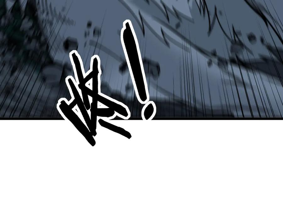 第14回 大黑狗强行收徒 第96页