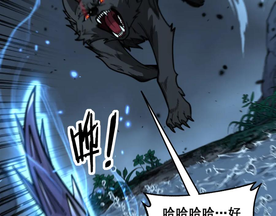 第14回 大黑狗强行收徒 第107页