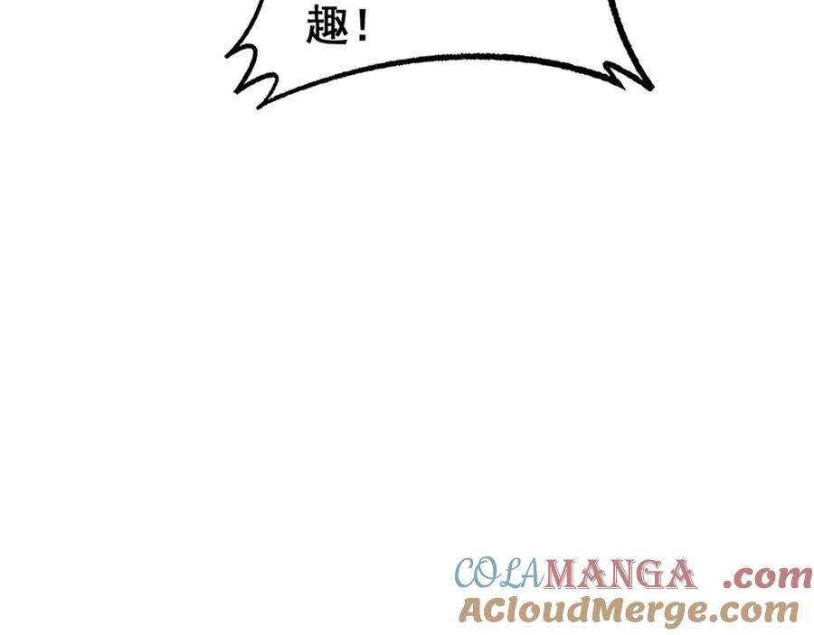 第14回 大黑狗强行收徒 第109页