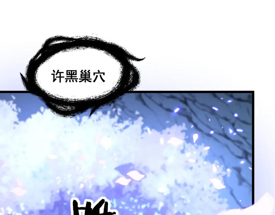 第14回 大黑狗强行收徒 第110页