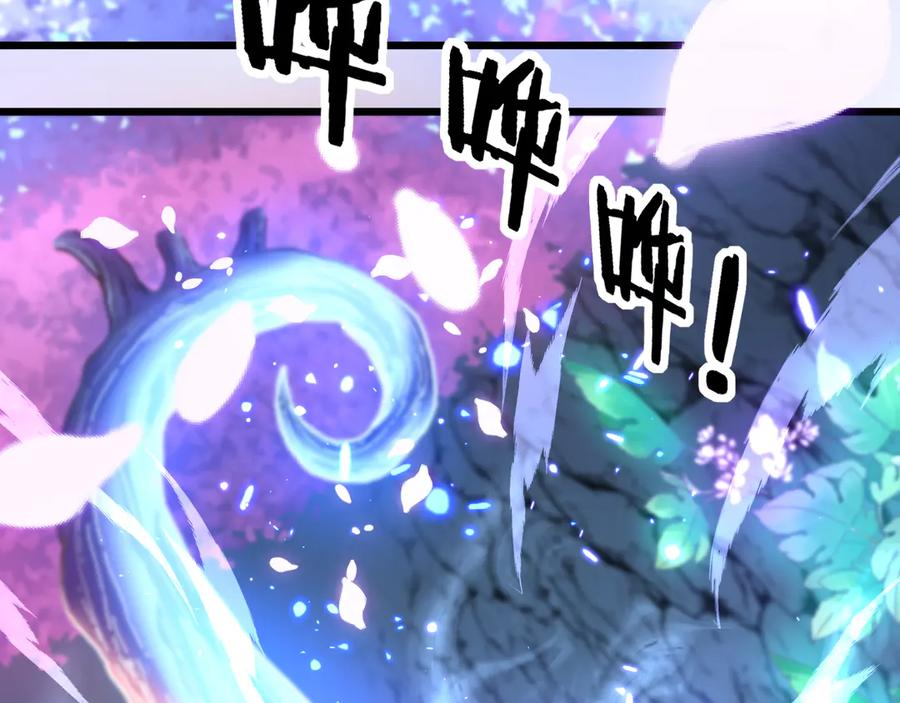 第14回 大黑狗强行收徒 第111页