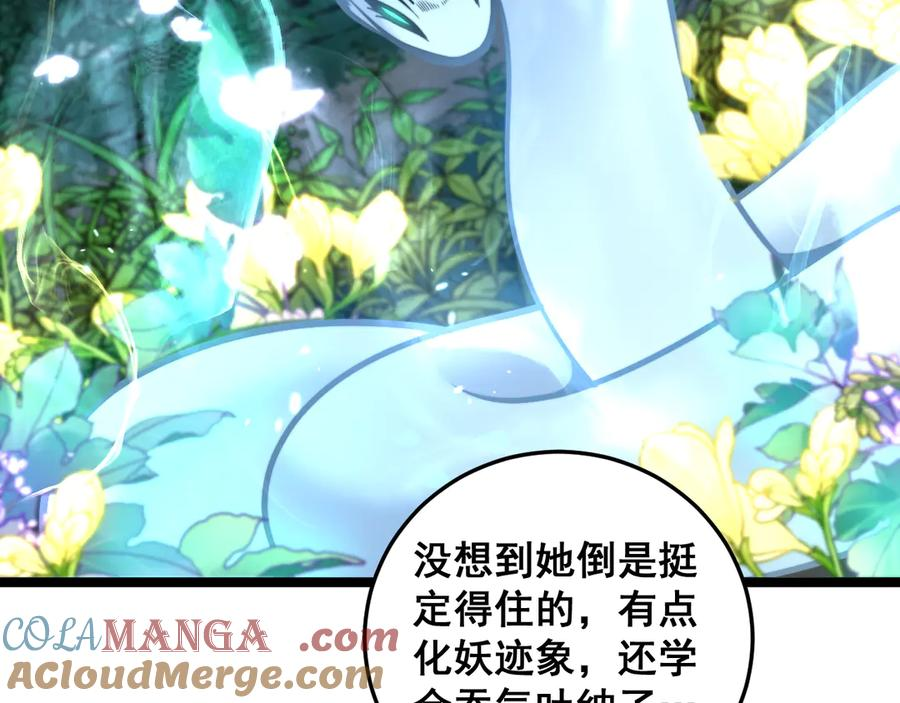 第14回 大黑狗强行收徒 第113页