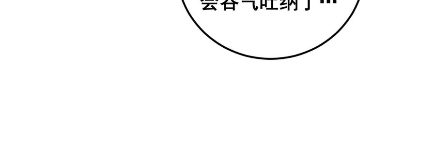 第14回 大黑狗强行收徒 第114页