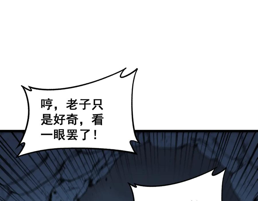 第14回 大黑狗强行收徒 第124页