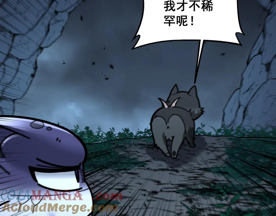 第14回 大黑狗强行收徒 第125页